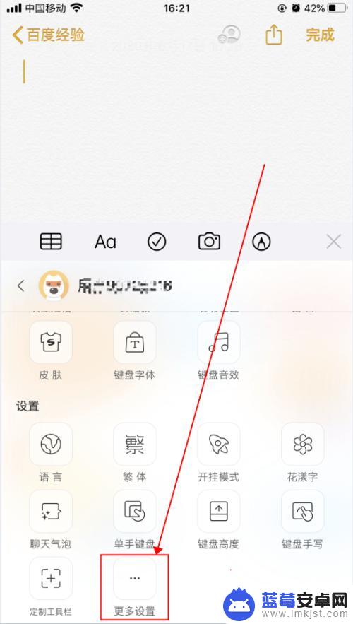 苹果手机输入法震动功能在哪里设置 iPhone打字震动怎么调节