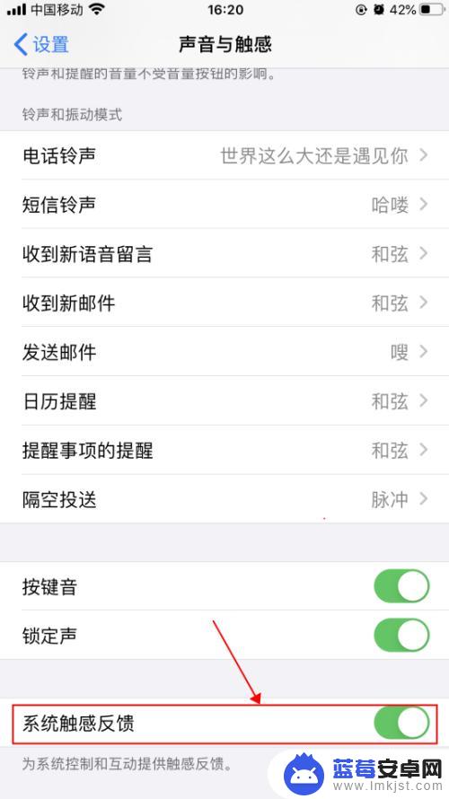 苹果手机输入法震动功能在哪里设置 iPhone打字震动怎么调节