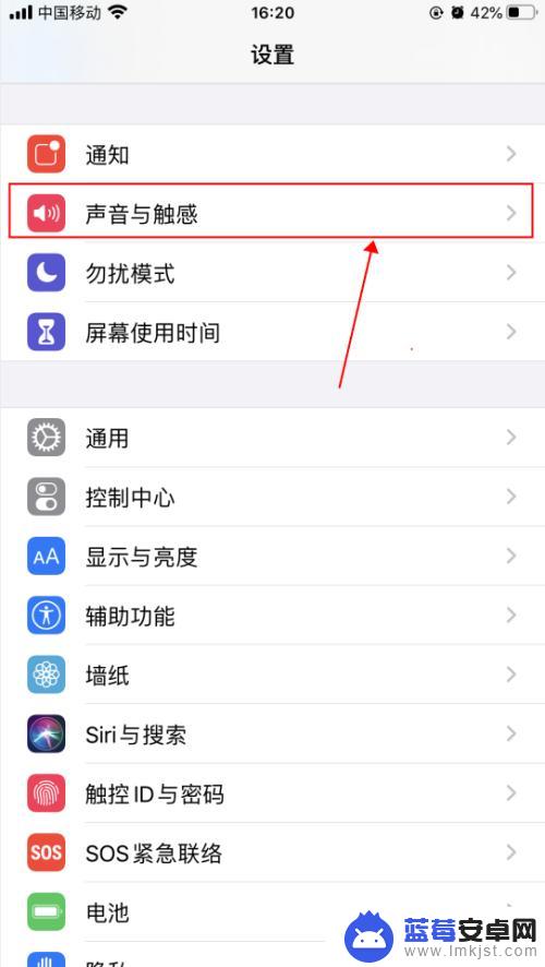 苹果手机输入法震动功能在哪里设置 iPhone打字震动怎么调节