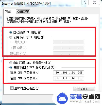 台式电脑连接手机热点无法上网 电脑连接手机热点无法上网