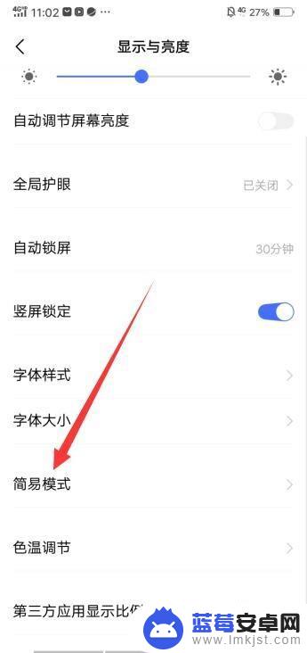 vivo如何切换到经典桌面 vivo手机经典桌面怎么设置