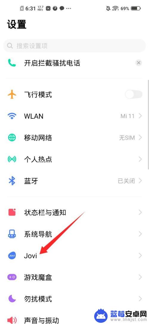 vivo的唤醒语音是什么 vivo手机怎么设置唤醒词