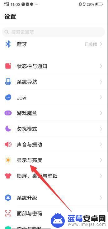 vivo如何切换到经典桌面 vivo手机经典桌面怎么设置