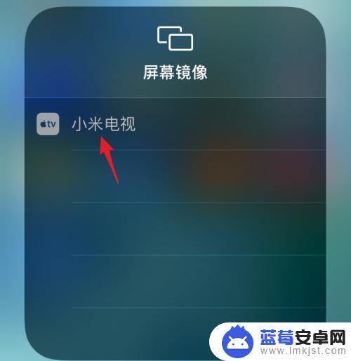 苹果手机怎么镜像投屏电视 苹果手机怎么用AirPlay投屏到电视