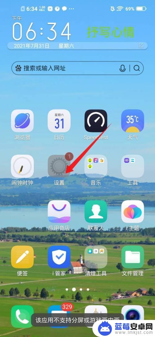 vivo的唤醒语音是什么 vivo手机怎么设置唤醒词