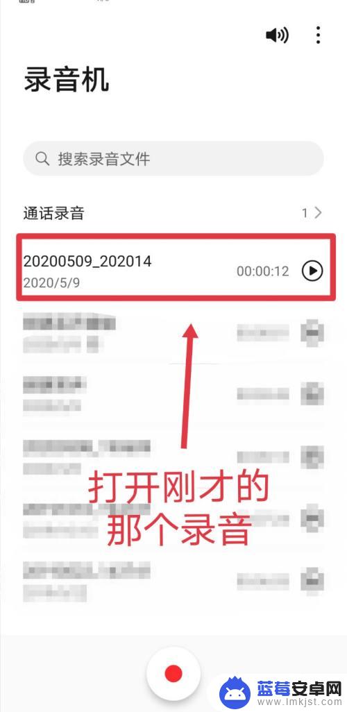 手机怎么截录音的音频怎么做 手机自带录音如何编辑音频