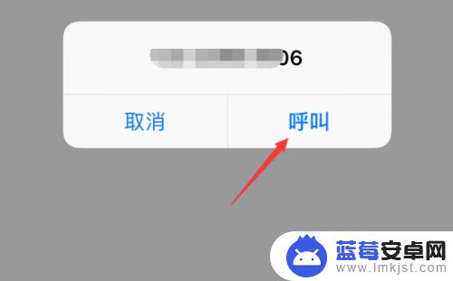 苹果手机怎么复制短信号码 iPhone 短信 中的号码怎么复制