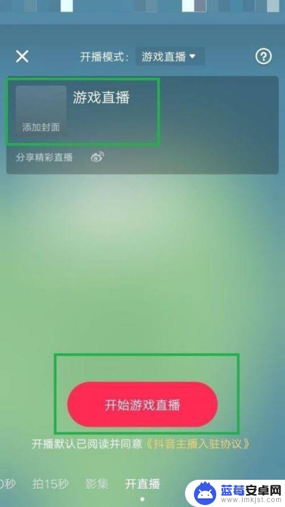 抖音直播捕获csgo 抖音怎么直播csgo