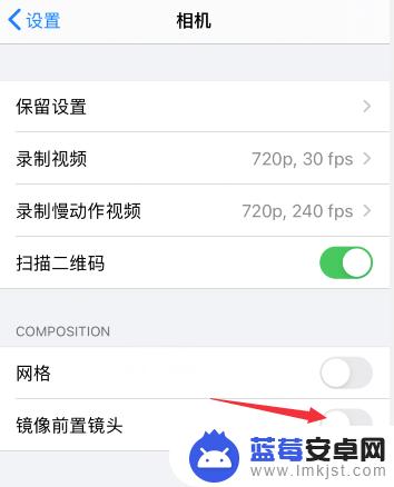 怎么设置苹果手机自拍反向 iPhone 自带功能翻转自拍照片教程