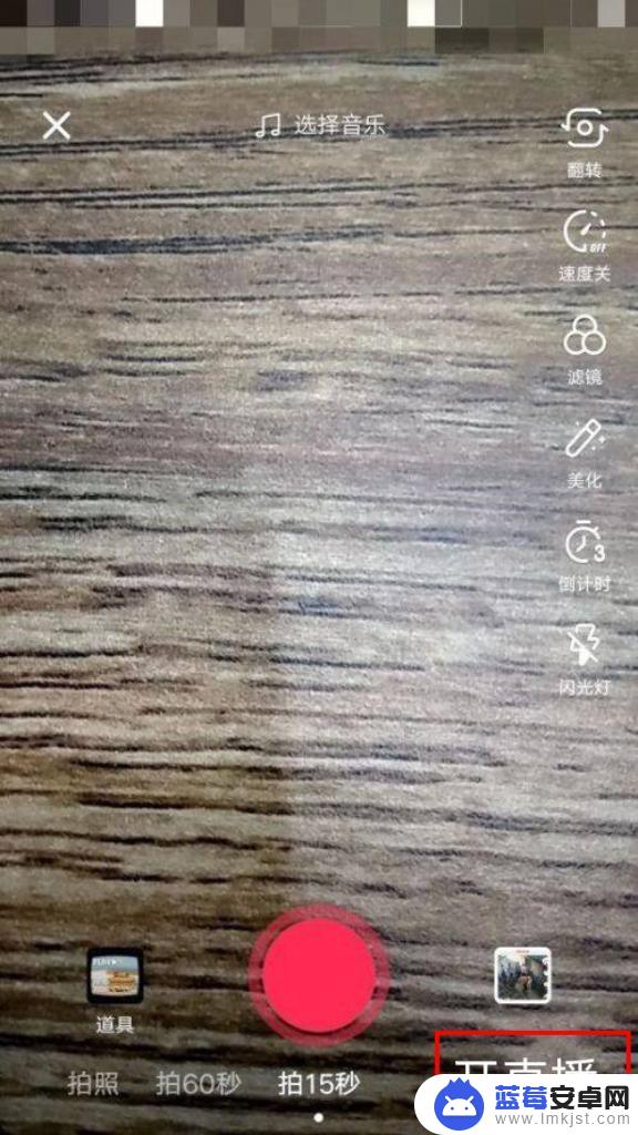 抖音直播捕获csgo 抖音怎么直播csgo
