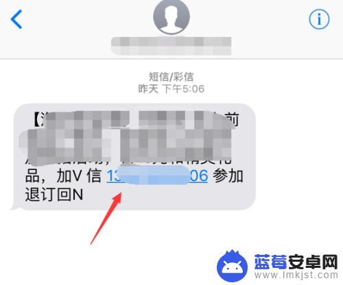 苹果手机怎么复制短信号码 iPhone 短信 中的号码怎么复制