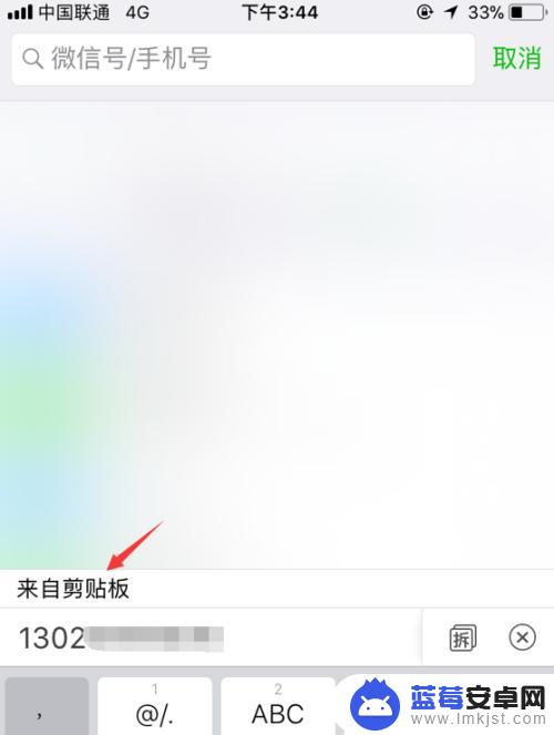 苹果手机怎么复制短信号码 iPhone 短信 中的号码怎么复制