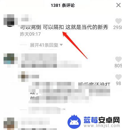 抖音评论动图怎么发 抖音评论怎么发GIF动态图