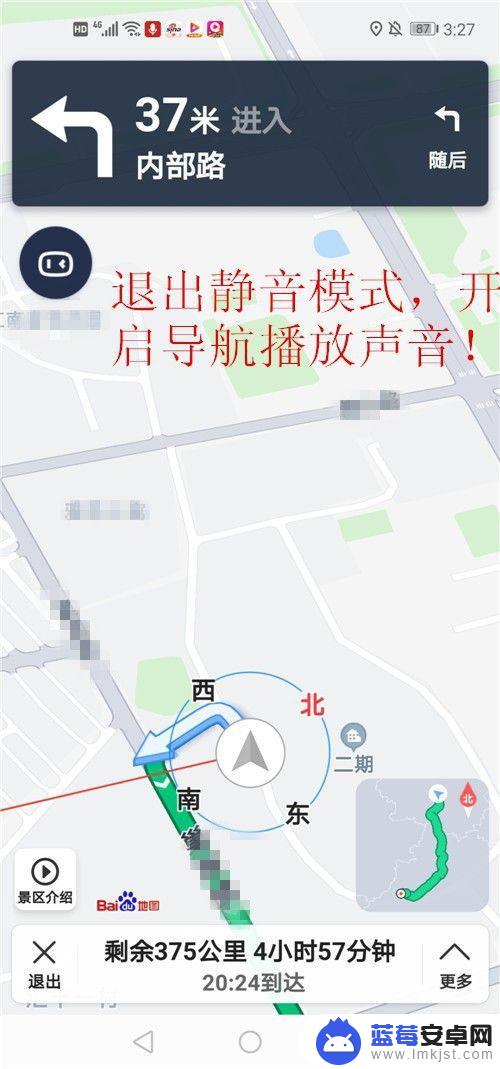 手机导航没有声音是怎么回事百度 百度地图导航没有声音怎么解决