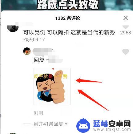 抖音评论动图怎么发 抖音评论怎么发GIF动态图