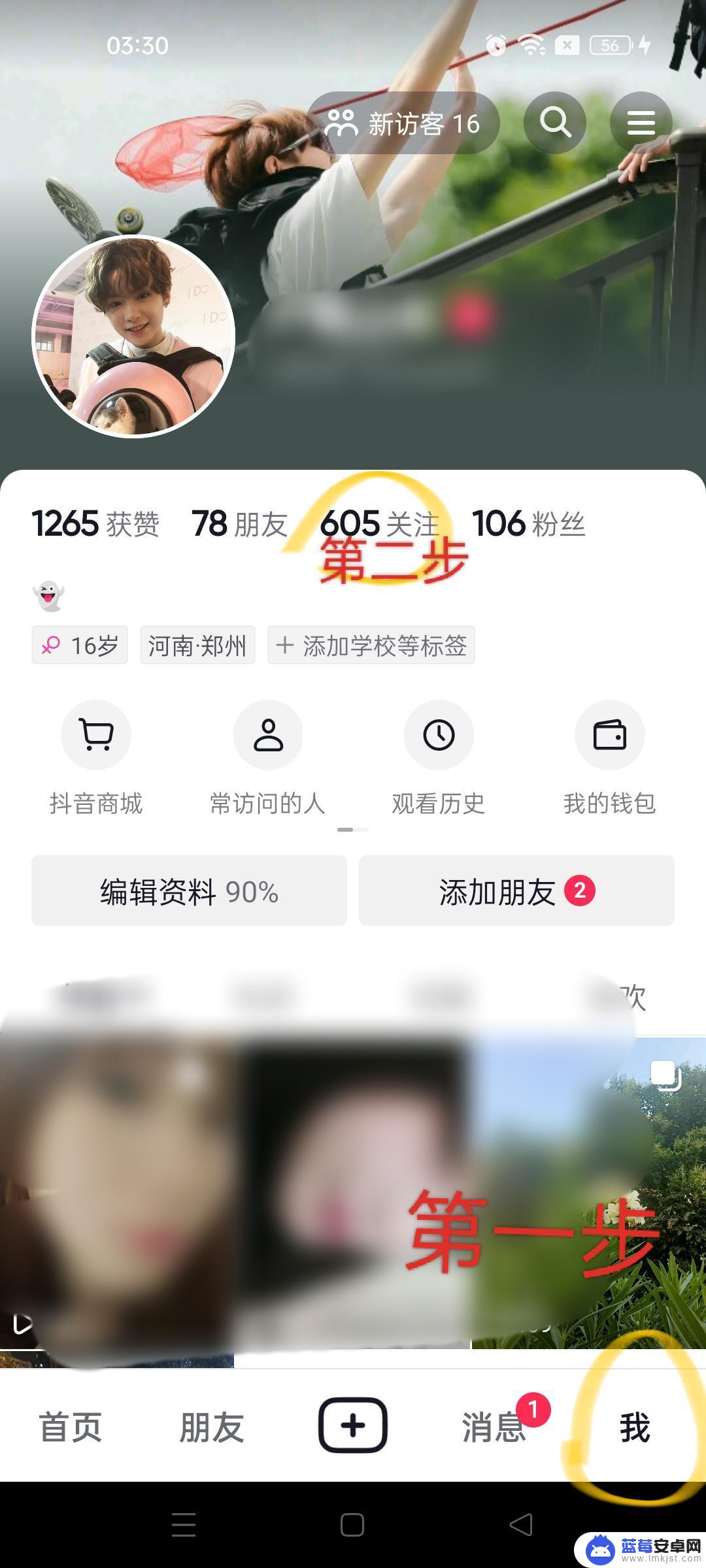 抖音广告关注后怎么找到 已关注的抖音怎么找