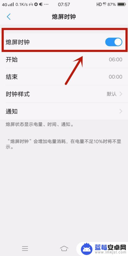 如何打开手机锁屏时钟 如何在手机熄屏时显示时钟