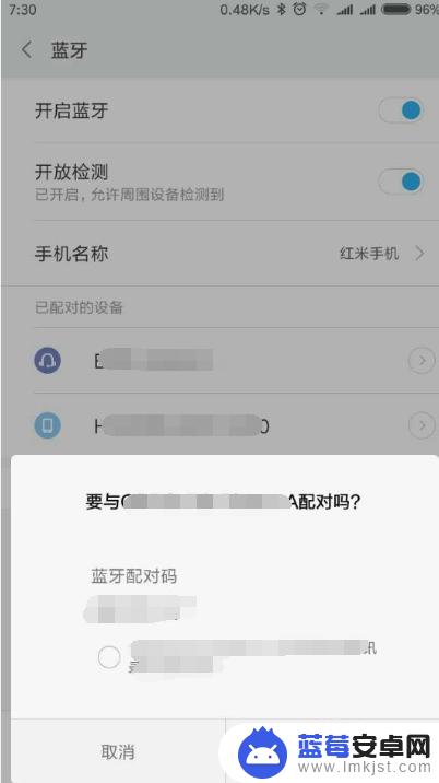 怎么设置多个手机联网 手机蓝牙网络共享设置方法