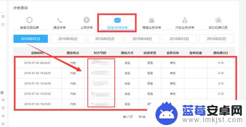 手机里如何查找信息记录 手机短信记录查询方法