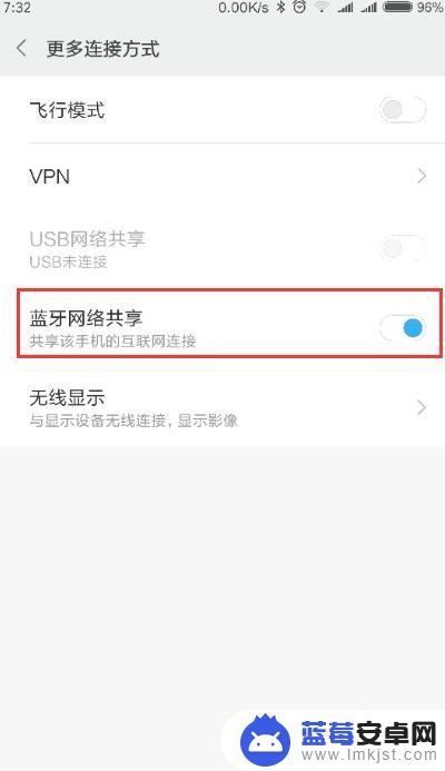 怎么设置多个手机联网 手机蓝牙网络共享设置方法