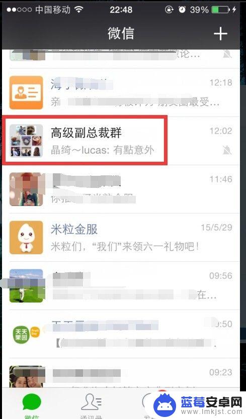 苹果手机怎么艾特群里的一个人 微信群怎么艾特某人