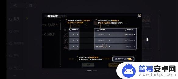 交错战线如何设置声音输出 《交错战线》自动战斗技能设置攻略