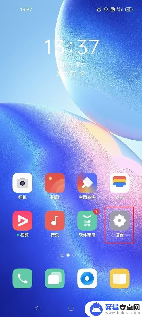 oppor11手机怎么设置图标大小 oppo手机图标大小自定义设置方法