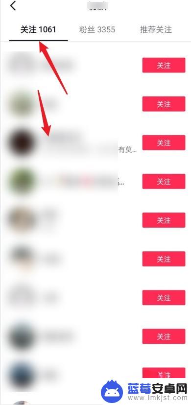 抖音如何查看别人的关注列表 抖音怎么看别人的关注