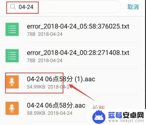 手机录音哪里去找 如何查找手机录音文件夹