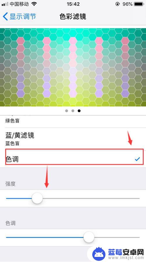 手机色彩太深怎么调 iPhone屏幕色彩设置方法