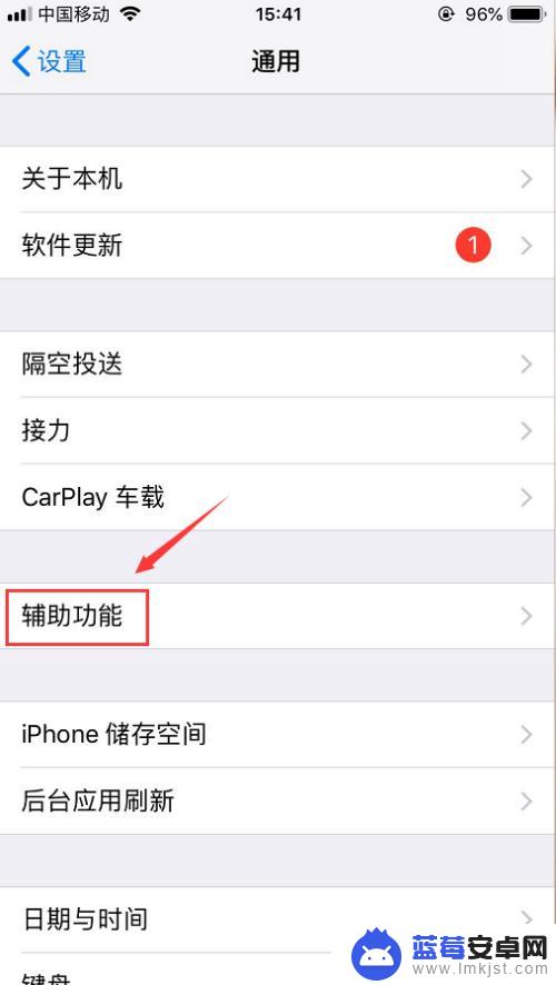 手机色彩太深怎么调 iPhone屏幕色彩设置方法