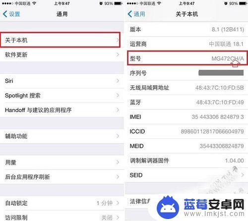 苹果6如何看是否国行手机 iPhone 如何分辨国行港行美行