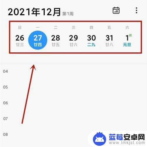 小米手机日历显示周数 小米手机日历周视图功能在哪里