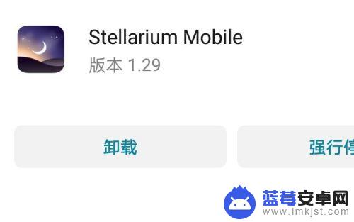 手机怎么查看日偏食 在手机上使用Stellarium观测日偏食