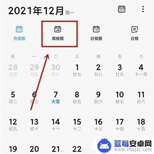 小米手机日历显示周数 小米手机日历周视图功能在哪里
