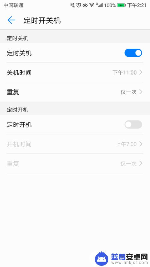 华为手机开关设置时间怎么设置 华为手机设置定时关机方法
