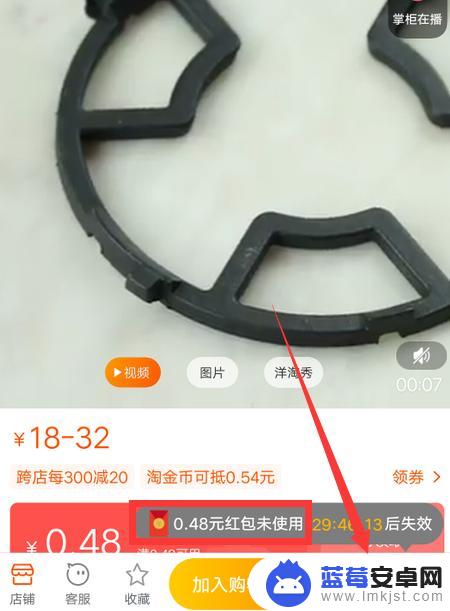 手机淘宝怎么使用红包 手机淘宝红包怎么兑换商品