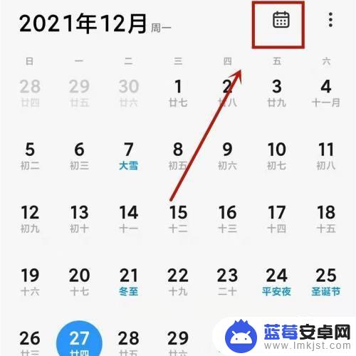 小米手机日历显示周数 小米手机日历周视图功能在哪里