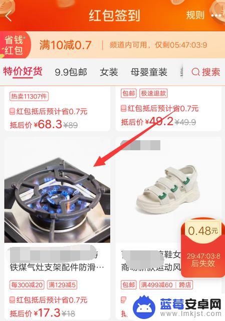 手机淘宝怎么使用红包 手机淘宝红包怎么兑换商品