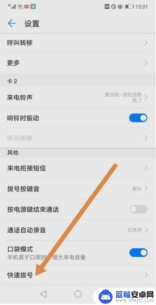 手机怎么能设置快速拨号 手机如何设置快速拨号功能