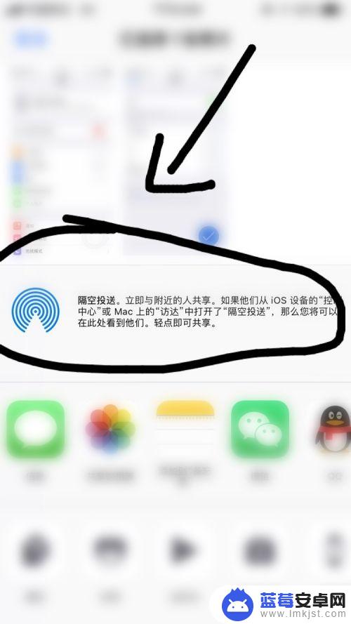 苹果手机蓝牙接收文件 iPhone如何连接蓝牙传文件