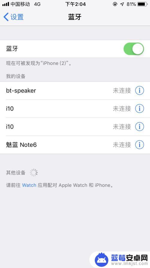 苹果手机蓝牙接收文件 iPhone如何连接蓝牙传文件