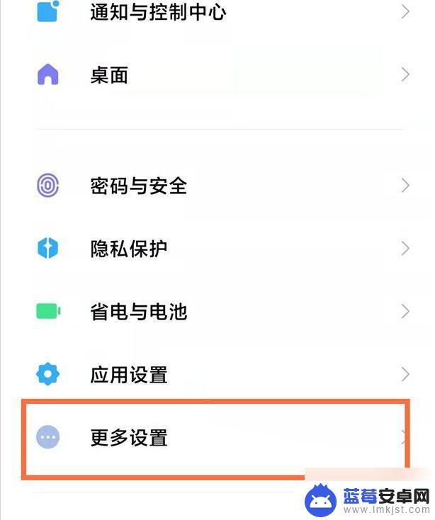 手机信息呼吸灯怎么设置 红米手机消息呼吸灯设置步骤