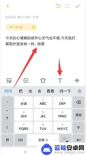 iphone录音转换成文字 iPhone录音转文字软件