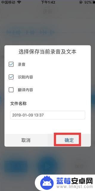 iphone录音转换成文字 iPhone录音转文字软件