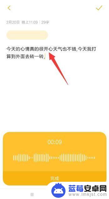 iphone录音转换成文字 iPhone录音转文字软件