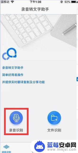 iphone录音转换成文字 iPhone录音转文字软件