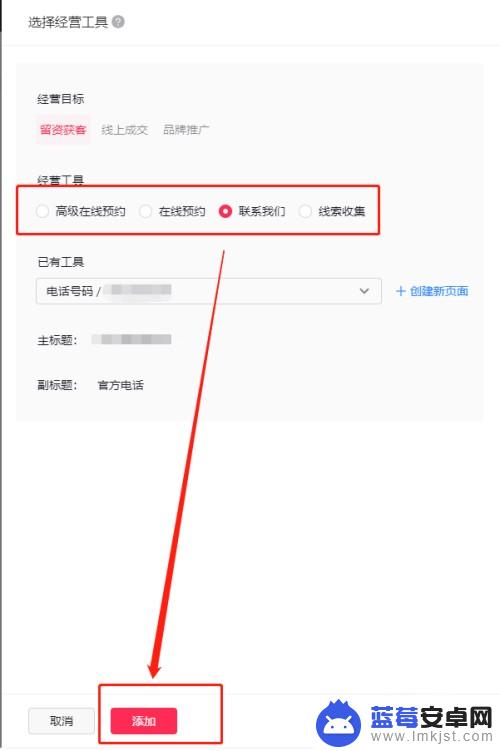 抖音上面怎么添加经营工具栏 抖音经营工具怎么开通