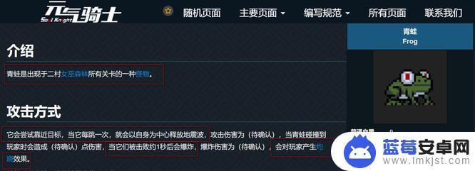 元气骑士蛙哥 元气骑士如何快速刷小青蛙