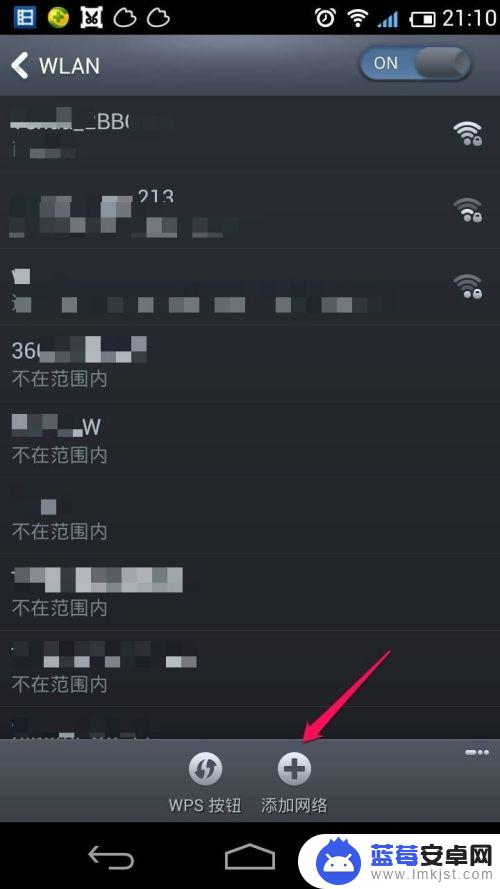 如何手动连接手机wlan 手机如何连接家庭WIFI